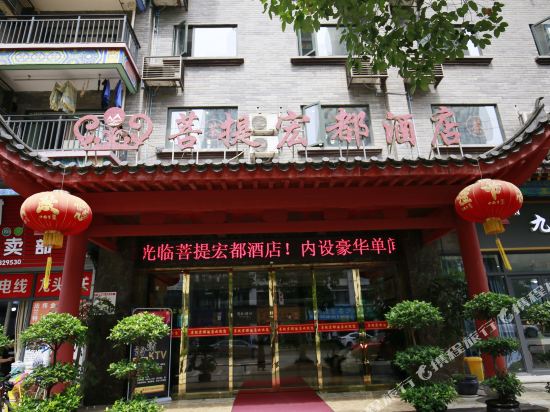 Puti Hongdu Hotel - last minute hotel in Chongqing
