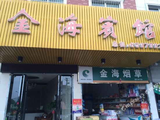 Jinhai Hotel - last minute hotel in Menghai