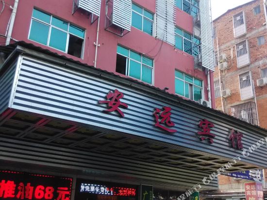 Anyuan Hotel in Nanning, People's Republic of China