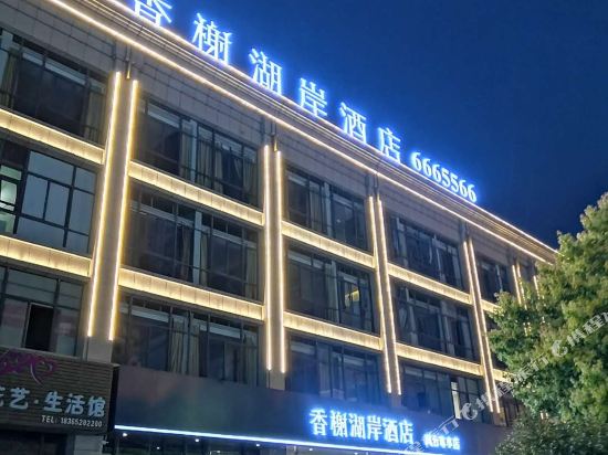 Xiangxie Lakeside Hotel in Fengtai, People's Republic of China