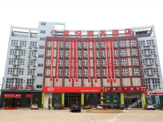 Junyue Business Hotel in Xianning, People's Republic of China