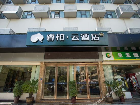 Ripple Hotel - last minute hotel in Jinhua