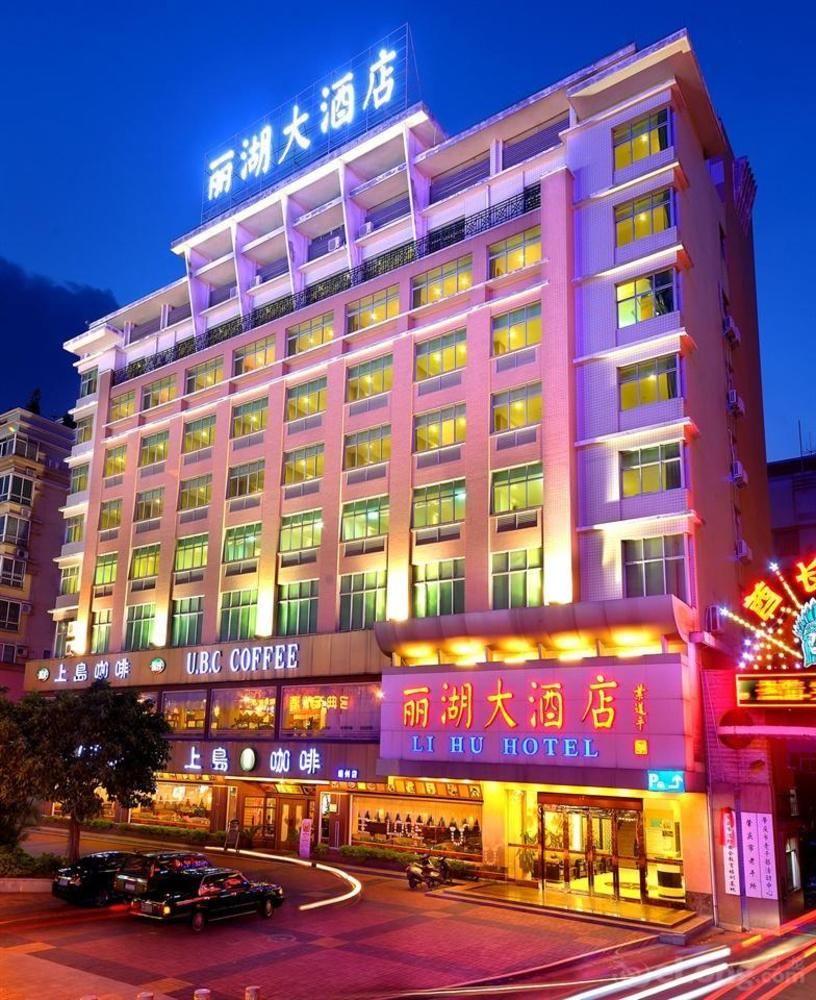 Zhaoqing Lihu Hotel — hotel in Zhaoqing