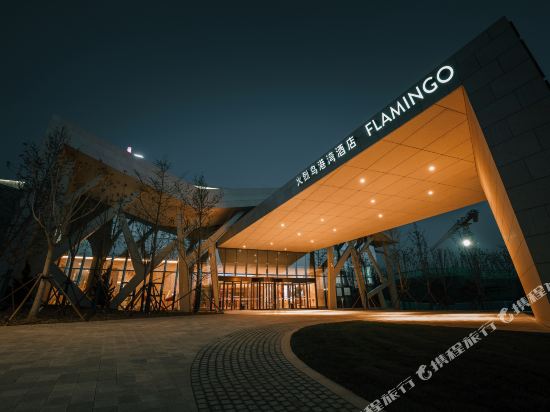 Flamingo Harbour Hotel in Tianjin, People's Republic of China