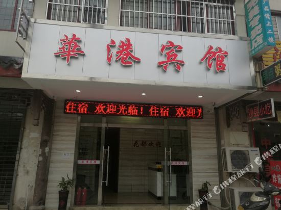 Huagang Hostel in Suzhou, People's Republic of China