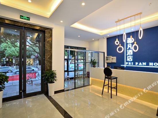 Kunming Feifan Boutique Hotle - last minute hotel in Kunming
