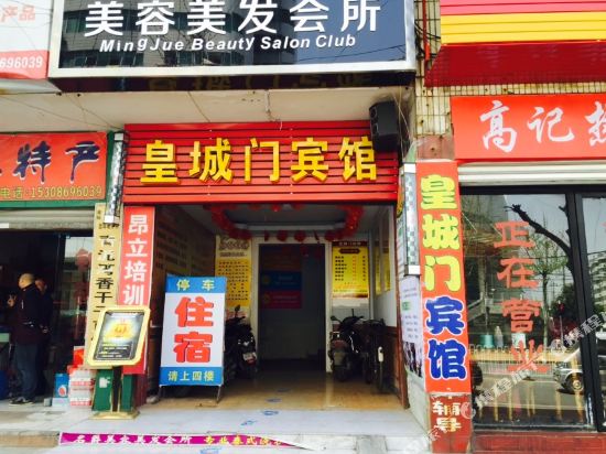 Huang Cheng Men Inn in Zhongxiang, People's Republic of China