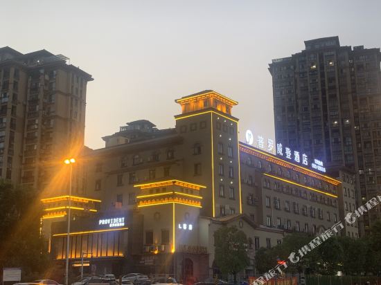 Providence Hotel - last minute hotel in Huzhou