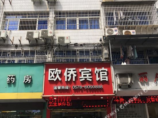 Ouqiao - last minute hotel in Lishui
