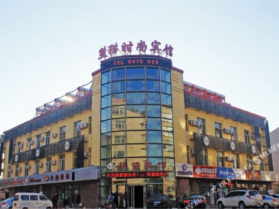 Panda Fashion Hotel - carbon neutral hotel in Daqing