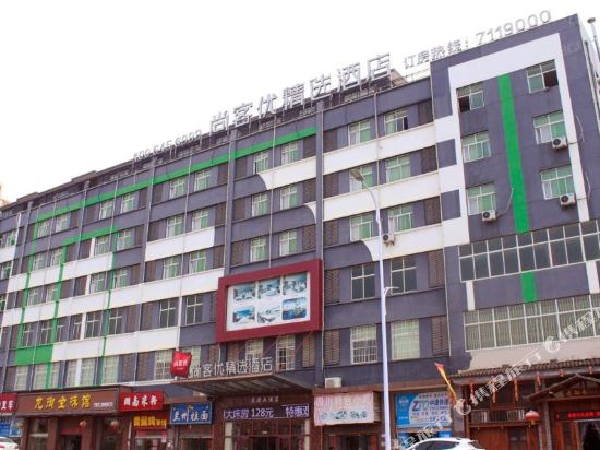 Thank U Excellent Selection Hotel in Fuliang, People's Republic of China