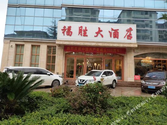 Commerce Hotel - carbon neutral hotel in Danfeng