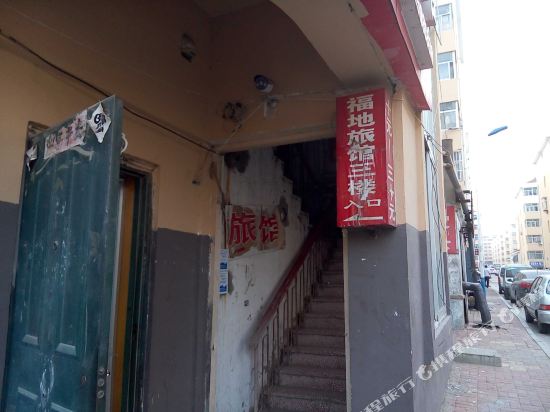 Fudi Hotel in Weihai, People's Republic of China