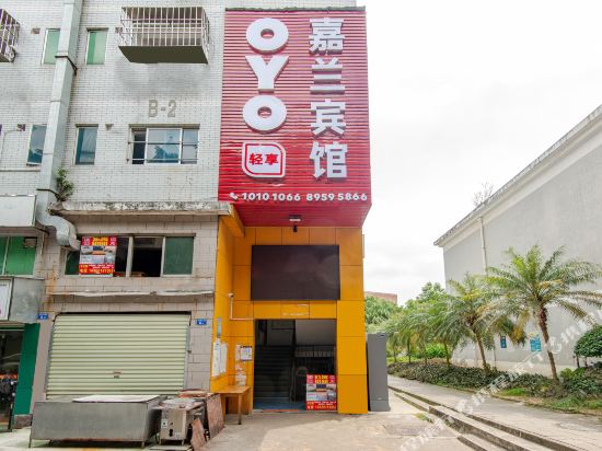 Jialan Hotel - last minute hotel in Shenzhen