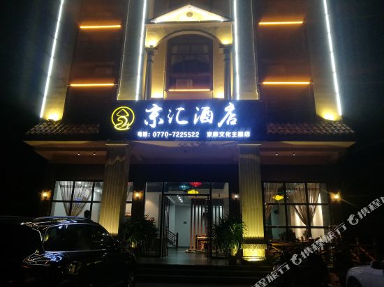 Dongxing Jinghui Hotel in Dongxing, People's Republic of China