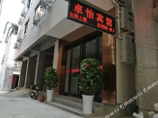 Luanchuan Zhuoyi Hotel in Luanchuan Chengguanzhen, People's Republic of China