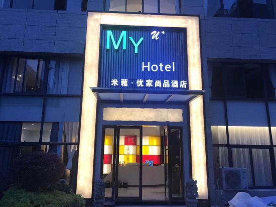Miya U Hotel - carbon neutral hotel in Kunming