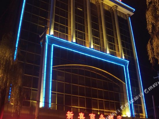 Xinxi Business Hotel - last minute hotel in Songyang