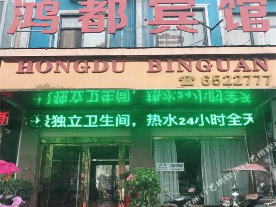 Linquan Hongdu Hotel in Linquan, People's Republic of China