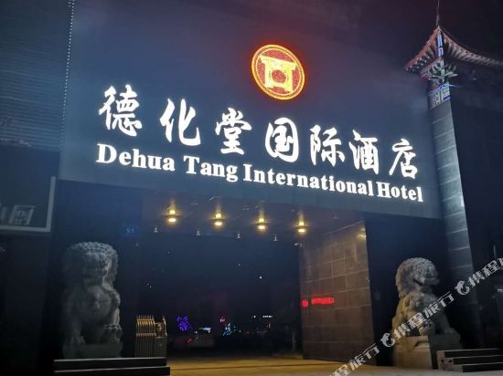 Dehuatang Intrenational Hotel in Ma'anshan, People's Republic of China