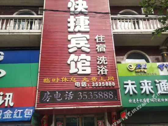 Xiangfen quanxing building express hotel in Xincheng, People's Republic of China