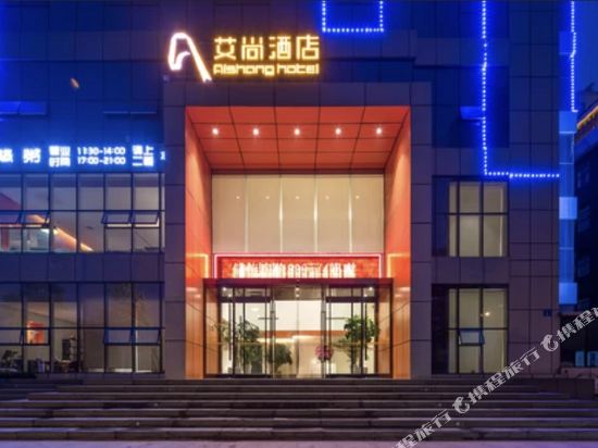 Aishang Hotel — 4-Star Luxury Hotel in Zhengzhou, People's Republic of China