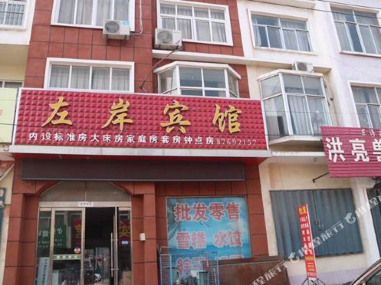 Donghai Left Bank Hotel — hotel in Donghai