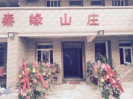 Qinyuan Shanzhuang - last minute hotel in Zhoushan
