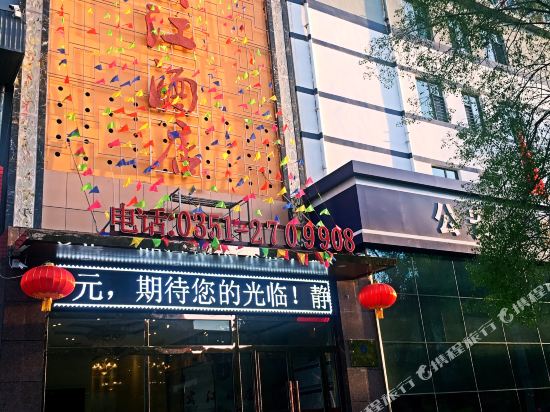 Binjiang Hotel - last minute hotel in Taiyuan