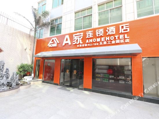 A Home Hotel - last minute hotel in Jinjiang