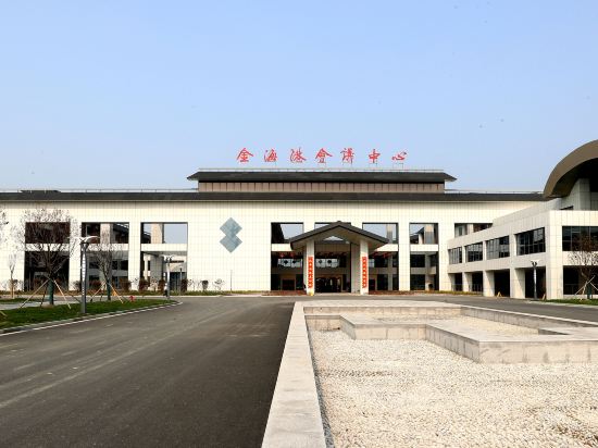 Golden Harbour Conference Center in Hede, People's Republic of China