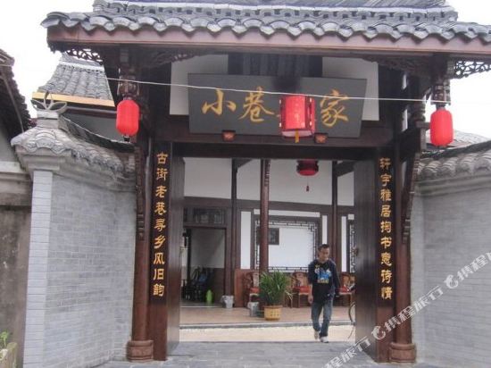 Pingle Old Town Xiaoxiang Renjia Inn in Linqiong, People's Republic of China