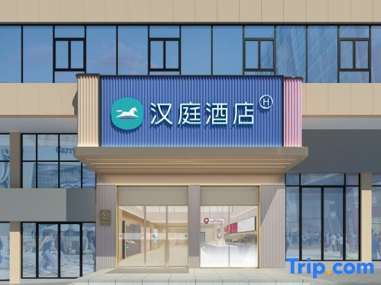 Hanting Hotel Chongqing Fuling Baolong Plaza Daoxiang Road in Chongqing, People's Republic of China