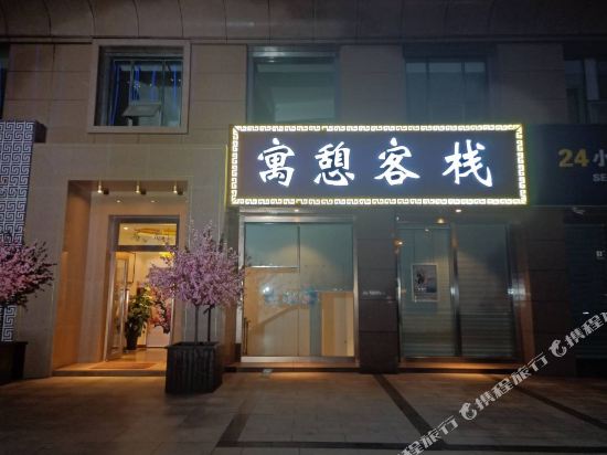 Rest Inn - carbon neutral hotel in Jinan