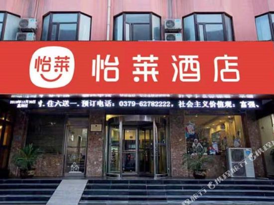Elan Hotel - last minute hotel in Luoyang