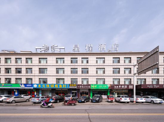 Starway Hotel - last minute hotel in Yulin