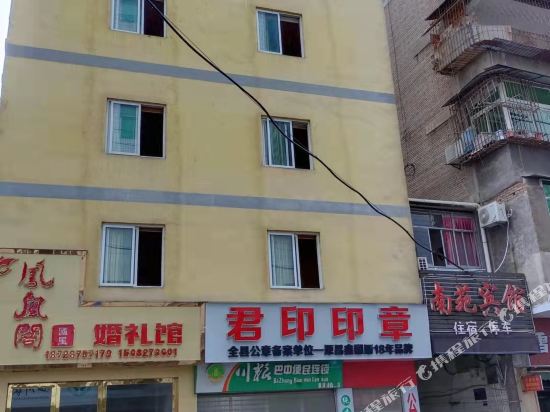 Nanyuan Hotel — hotel in Nuojiang