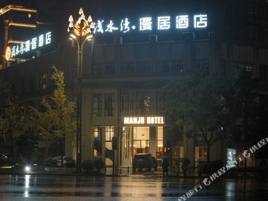 Manju Hotel - last minute hotel in Yibin