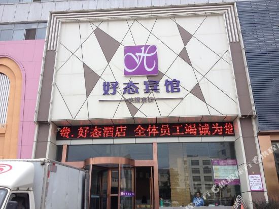Haotai Hotel - last minute hotel in Huainan