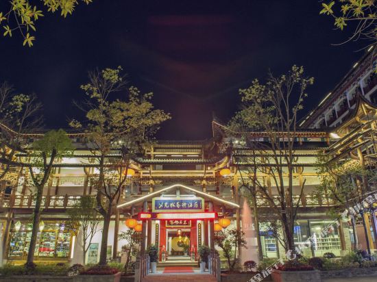 Nv’ercheng Art Hotel in Enshi, People's Republic of China