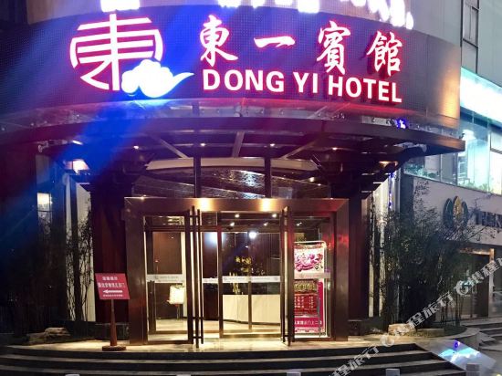 Dongyi Hotel - carbon neutral hotel in Changsha