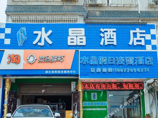 Crystal Holiday Inn - last minute hotel in Wuhan