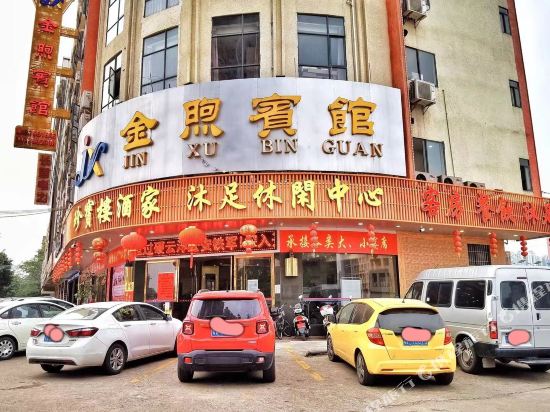 Jinxu Hotel - last minute hotel in Luocheng
