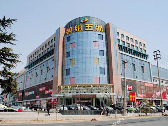 Binfen Wuzhou Hotel - last minute hotel in Jinan