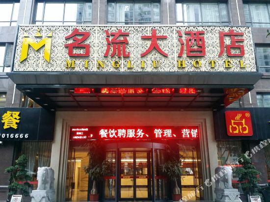 Nan'an Mingliu Hotel — hotel in Ximei