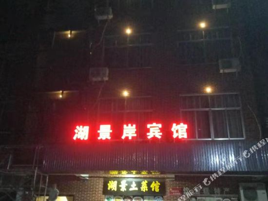 Hujing'an Hotel — hotel in Yangxin