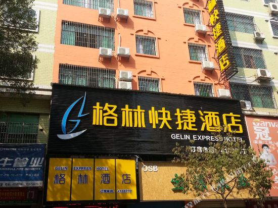 Gelin Express Hotel - last minute hotel in Leiyang