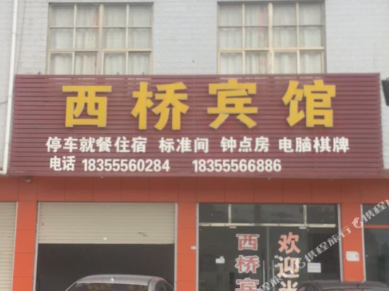 Xiqiao Hotel - last minute hotel in Chaohu