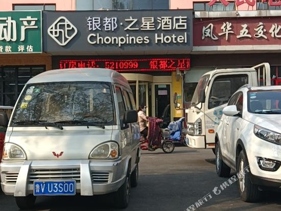 Yindu Star Hotel in Shouguang, People's Republic of China