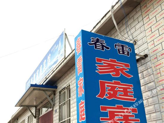 Spring Thunder Hotel in Xingcheng, People's Republic of China